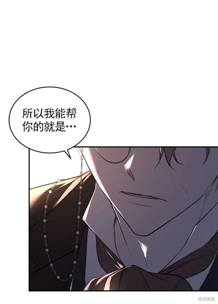 《重生小姐》漫画最新章节第26话免费下拉式在线观看章节第【70】张图片