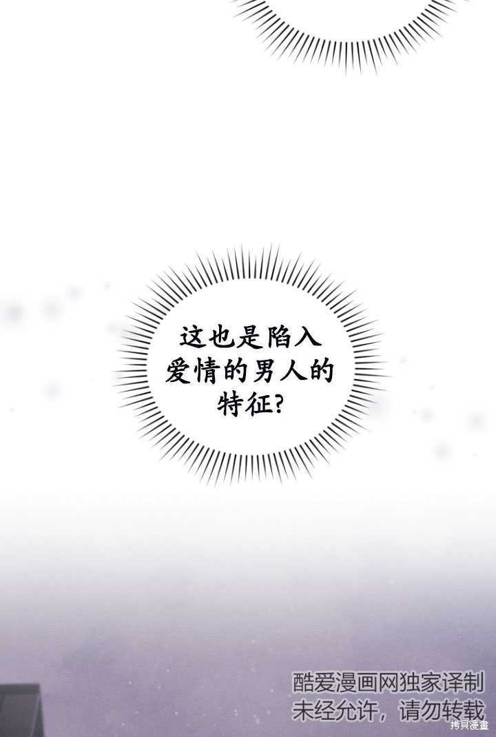 《重生小姐》漫画最新章节第40话免费下拉式在线观看章节第【73】张图片