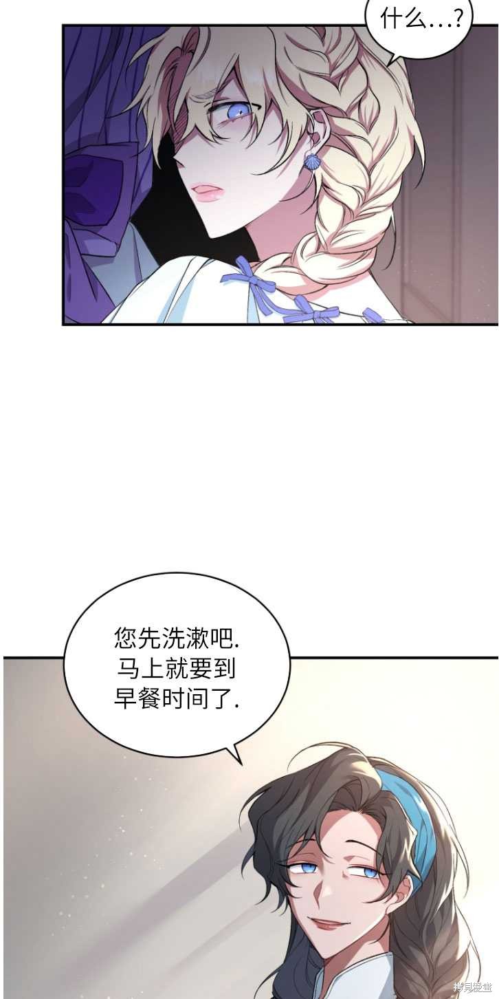 《重生小姐》漫画最新章节第4话免费下拉式在线观看章节第【12】张图片