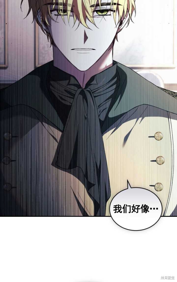 《重生小姐》漫画最新章节第41话免费下拉式在线观看章节第【99】张图片