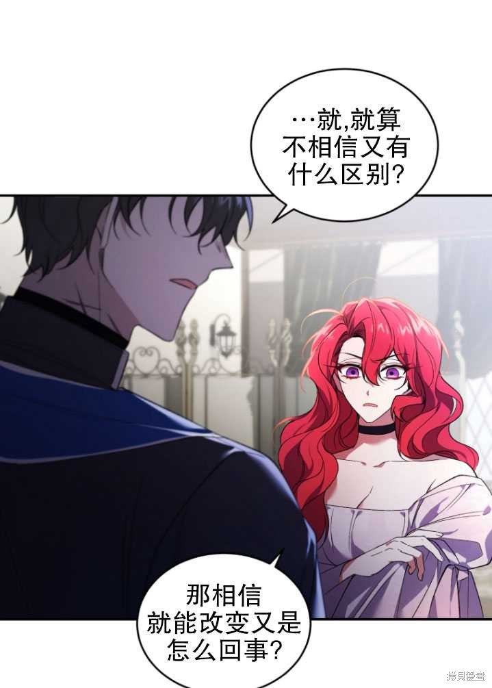 《重生小姐》漫画最新章节第24话免费下拉式在线观看章节第【65】张图片