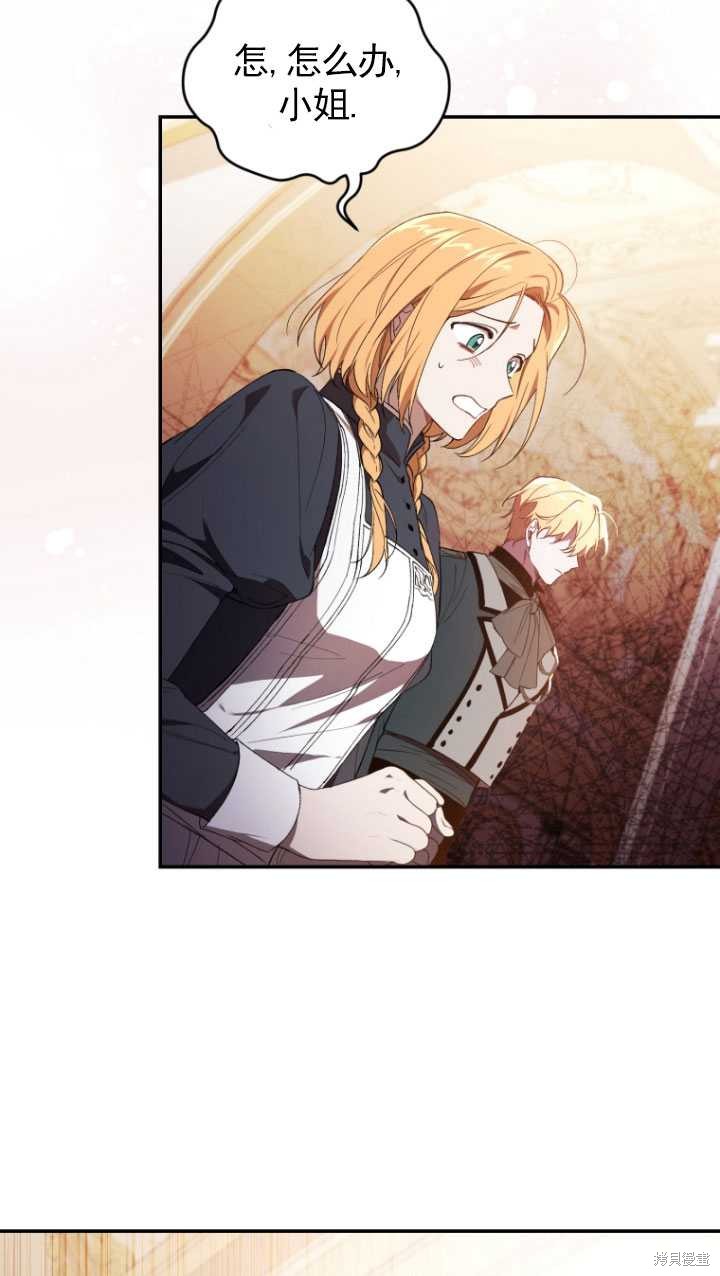 《重生小姐》漫画最新章节第38话免费下拉式在线观看章节第【74】张图片