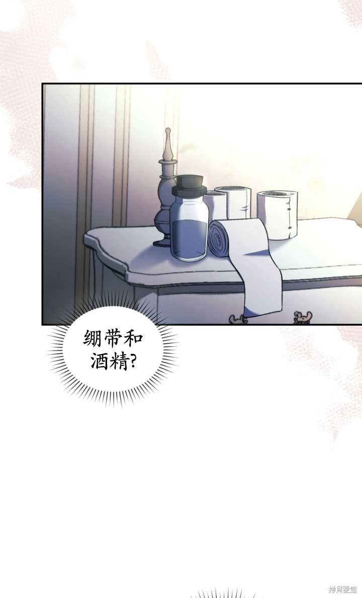 《重生小姐》漫画最新章节第41话免费下拉式在线观看章节第【58】张图片