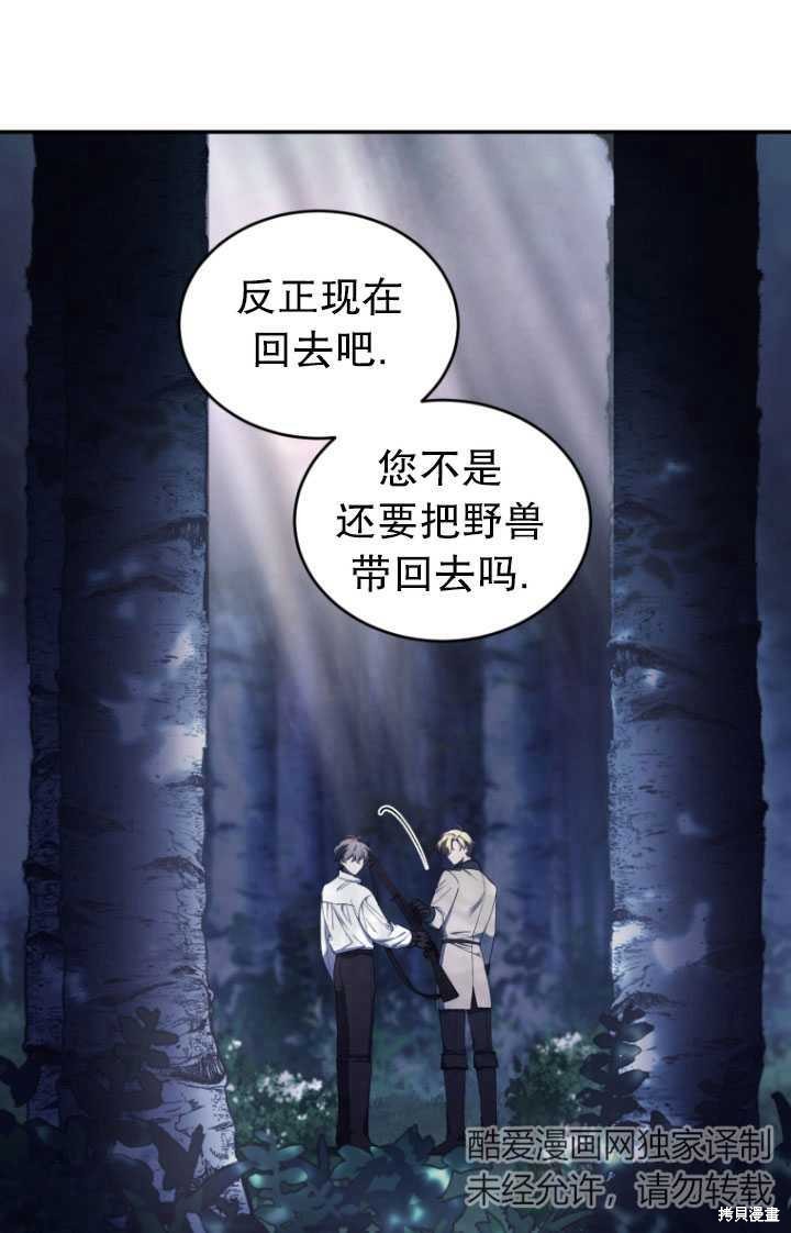 《重生小姐》漫画最新章节第40话免费下拉式在线观看章节第【81】张图片