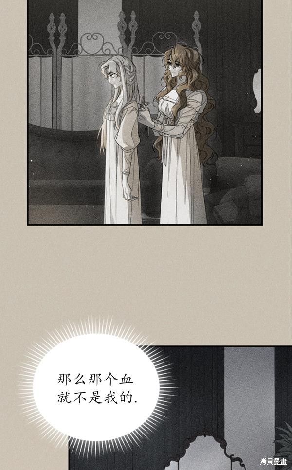 《重生小姐》漫画最新章节第15话免费下拉式在线观看章节第【63】张图片