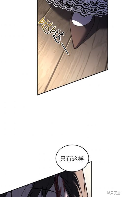 《重生小姐》漫画最新章节第21话免费下拉式在线观看章节第【84】张图片