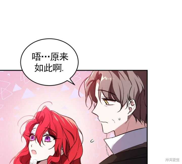 《重生小姐》漫画最新章节第26话免费下拉式在线观看章节第【81】张图片