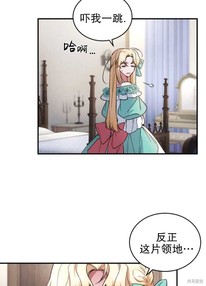 《重生小姐》漫画最新章节第7话免费下拉式在线观看章节第【14】张图片