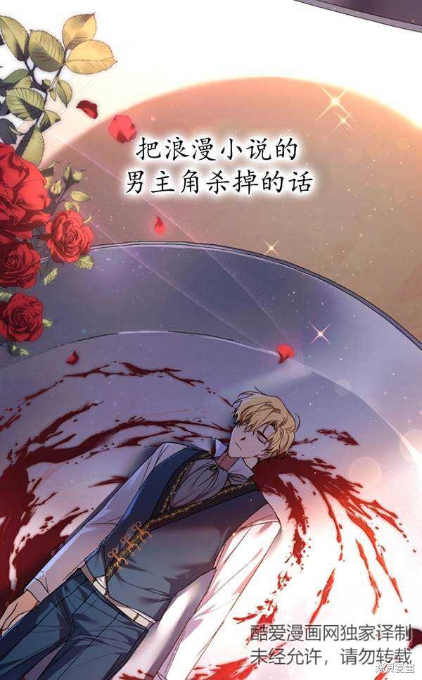 《重生小姐》漫画最新章节第14话免费下拉式在线观看章节第【94】张图片