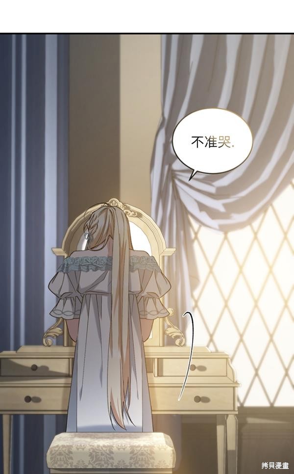 《重生小姐》漫画最新章节第15话免费下拉式在线观看章节第【45】张图片