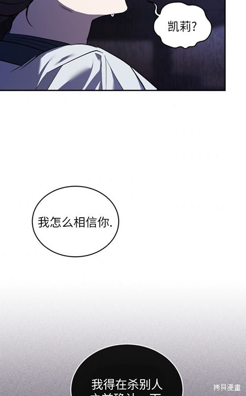 《重生小姐》漫画最新章节第21话免费下拉式在线观看章节第【59】张图片