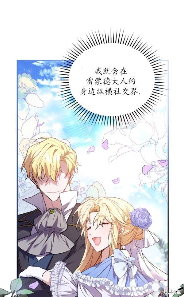 《重生小姐》漫画最新章节第15话免费下拉式在线观看章节第【53】张图片