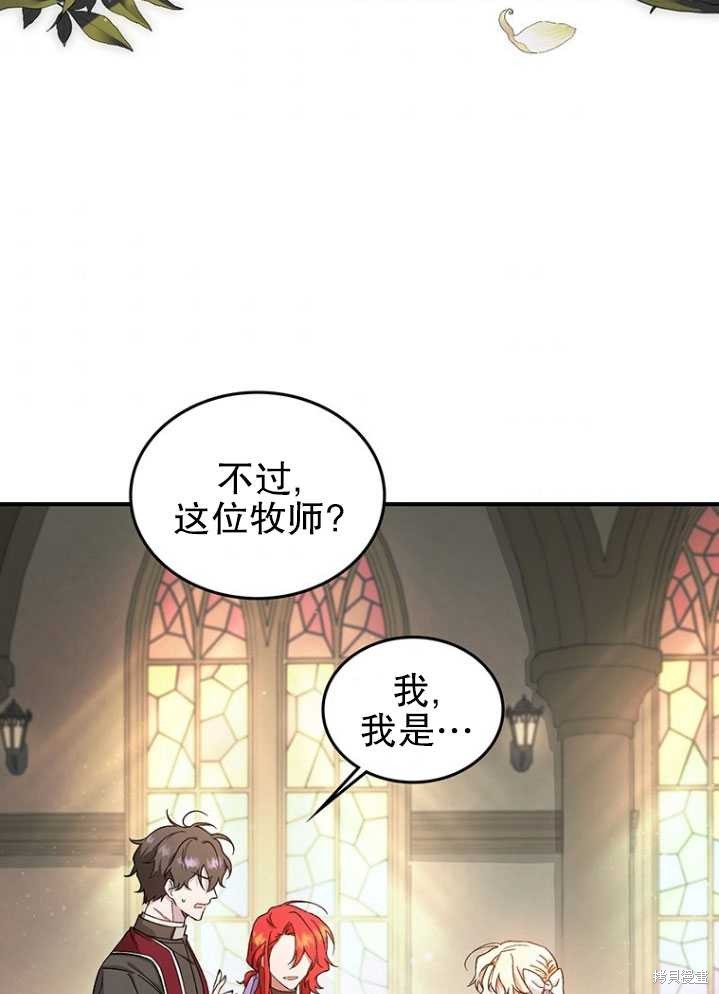 《重生小姐》漫画最新章节第3话免费下拉式在线观看章节第【64】张图片