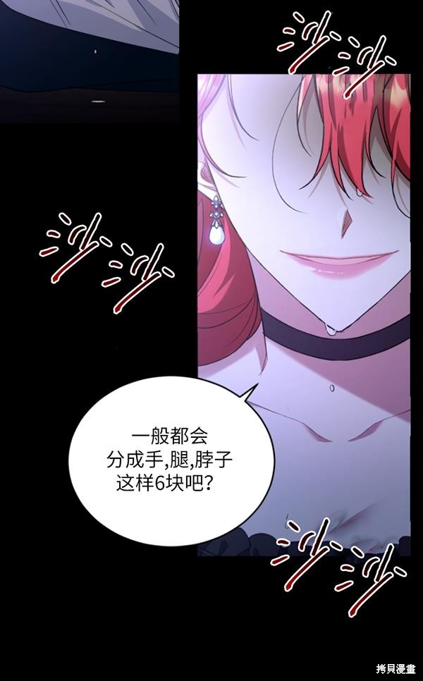 《重生小姐》漫画最新章节第15话免费下拉式在线观看章节第【85】张图片