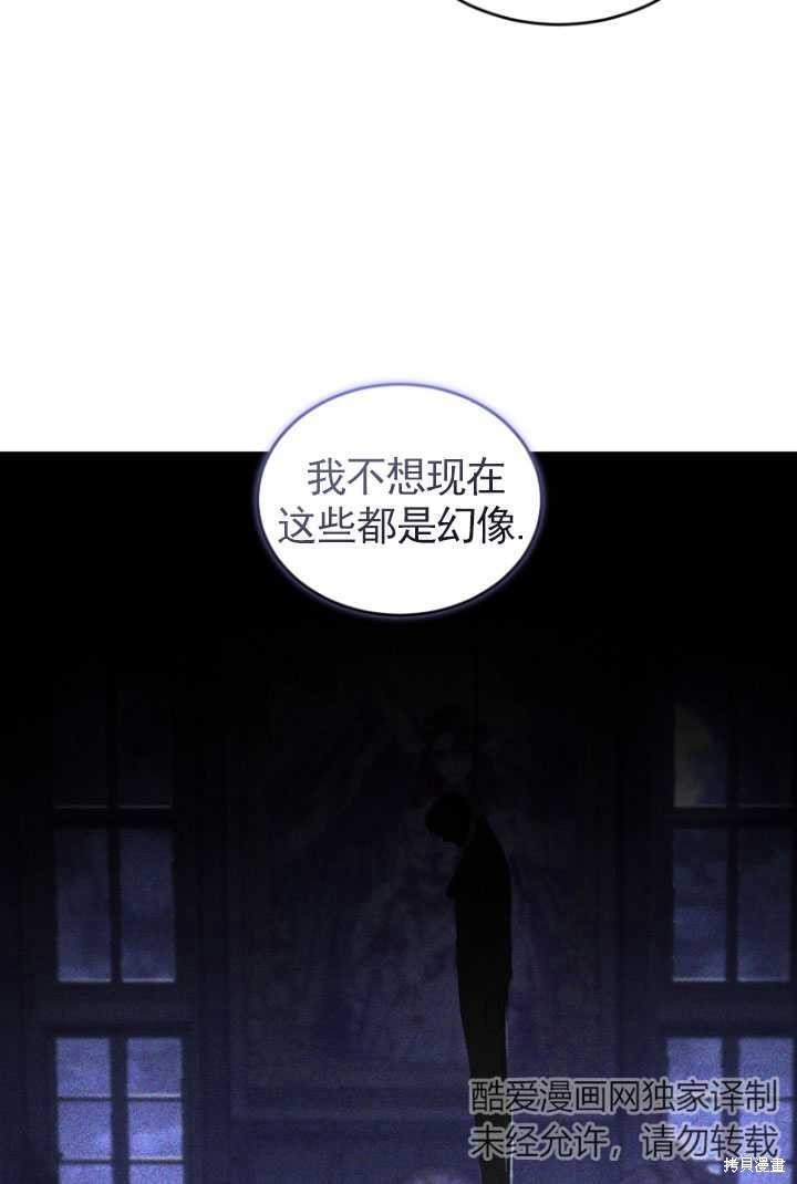 《重生小姐》漫画最新章节第31话免费下拉式在线观看章节第【8】张图片