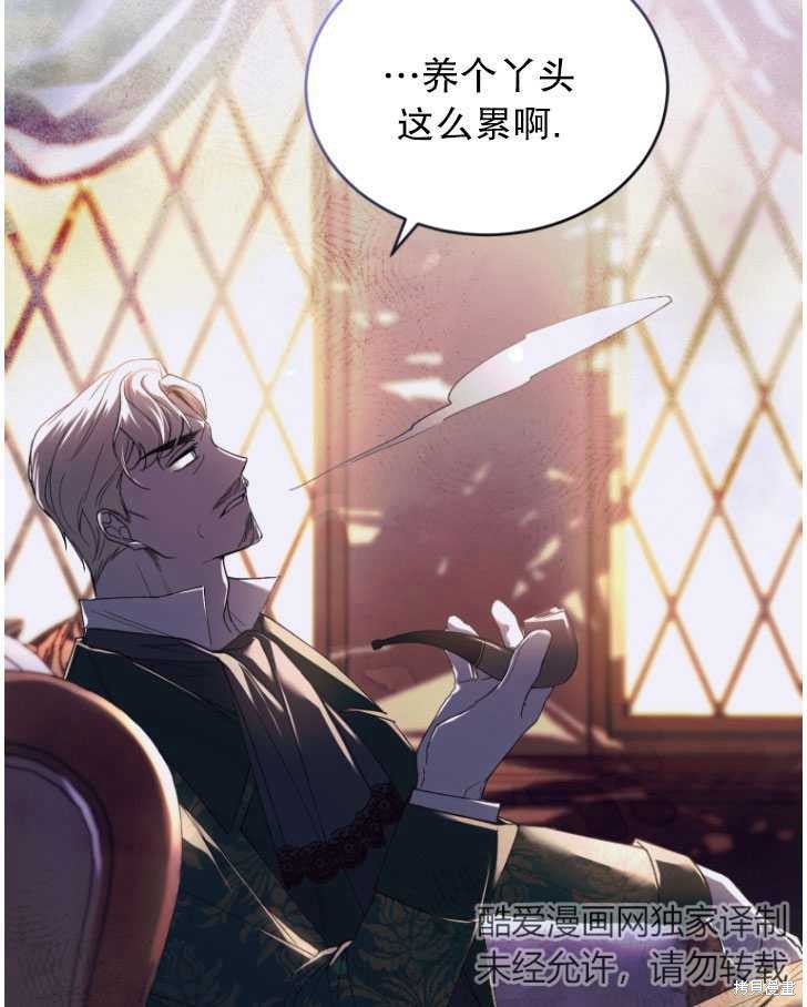 《重生小姐》漫画最新章节第29话免费下拉式在线观看章节第【42】张图片