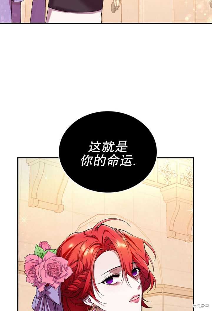 《重生小姐》漫画最新章节第1话免费下拉式在线观看章节第【97】张图片