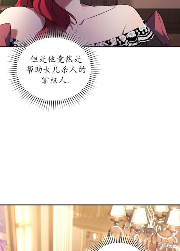 《重生小姐》漫画最新章节第22话免费下拉式在线观看章节第【91】张图片