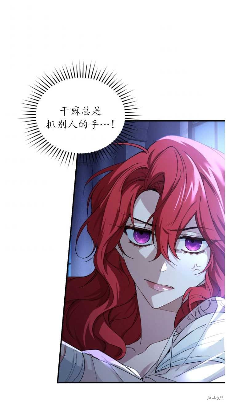 《重生小姐》漫画最新章节第6话免费下拉式在线观看章节第【39】张图片