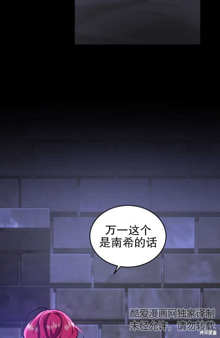 《重生小姐》漫画最新章节第16话免费下拉式在线观看章节第【2】张图片