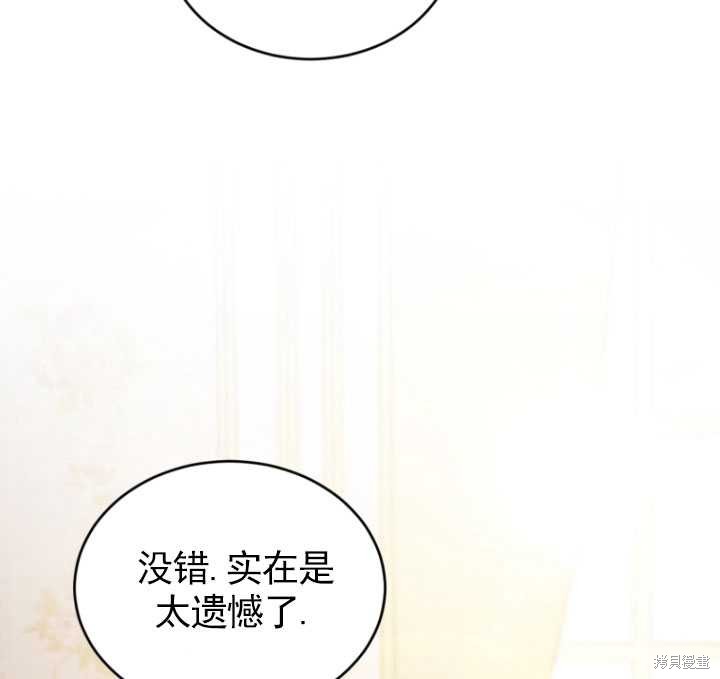 《重生小姐》漫画最新章节第32话免费下拉式在线观看章节第【87】张图片