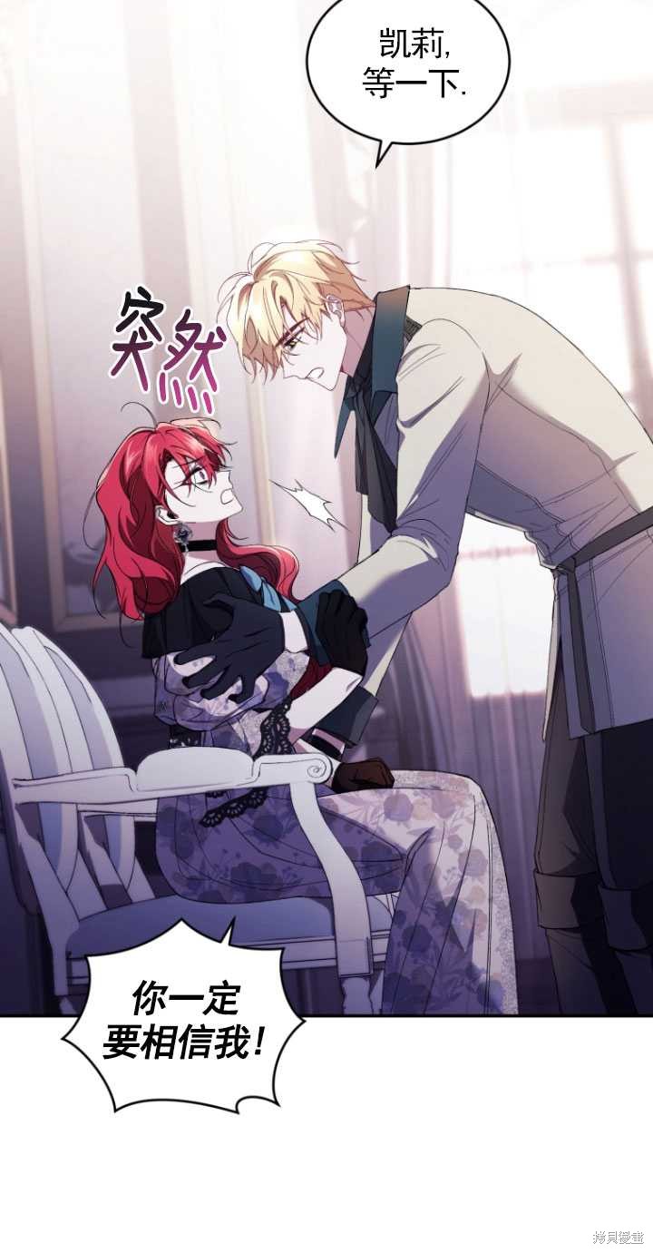 《重生小姐》漫画最新章节第42话免费下拉式在线观看章节第【60】张图片