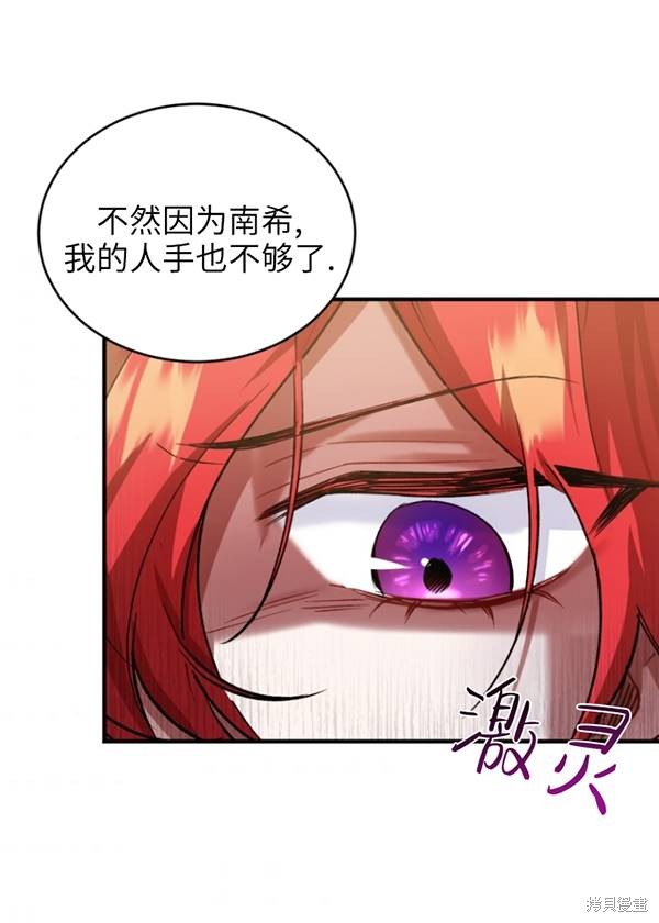 《重生小姐》漫画最新章节第11话免费下拉式在线观看章节第【86】张图片