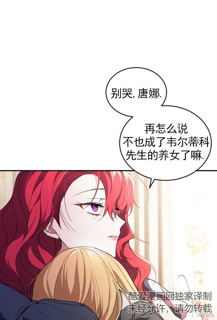 《重生小姐》漫画最新章节第34话免费下拉式在线观看章节第【22】张图片