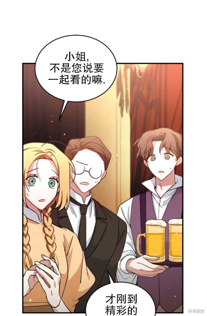 《重生小姐》漫画最新章节第8话免费下拉式在线观看章节第【41】张图片