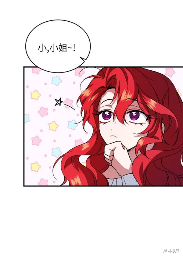 《重生小姐》漫画最新章节第11话免费下拉式在线观看章节第【63】张图片