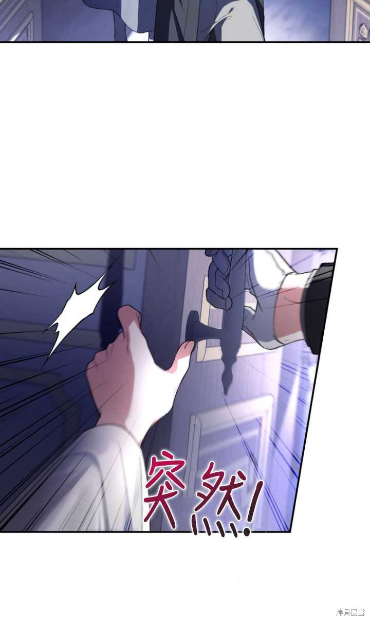 《重生小姐》漫画最新章节第36话免费下拉式在线观看章节第【74】张图片