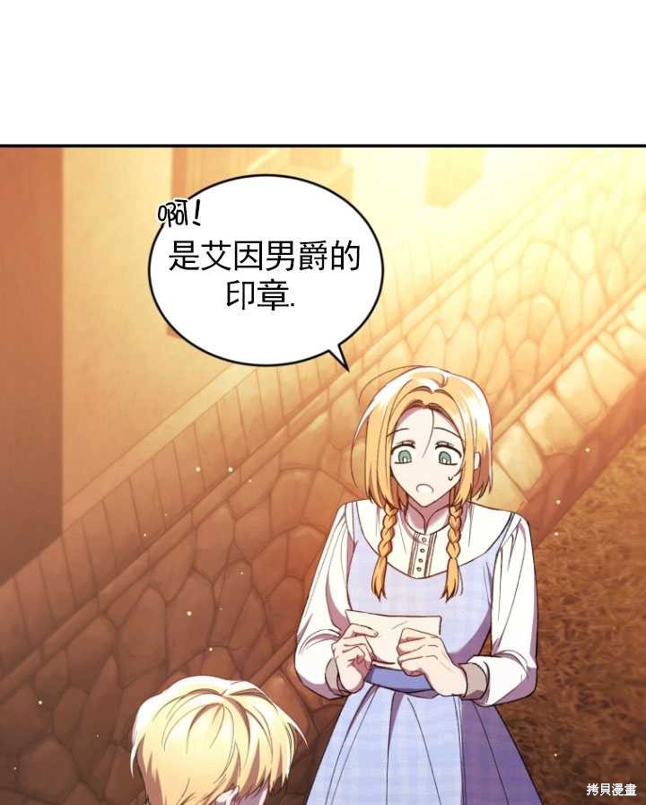 《重生小姐》漫画最新章节第43话免费下拉式在线观看章节第【54】张图片