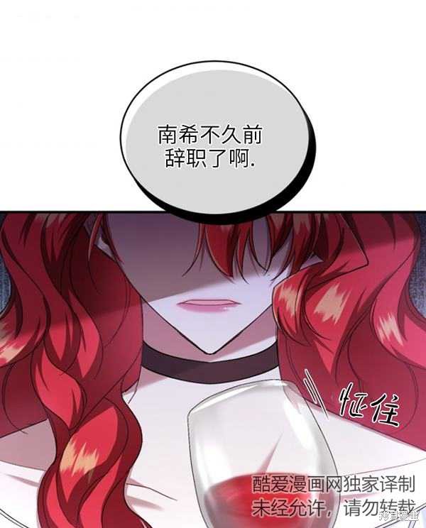 《重生小姐》漫画最新章节第12话免费下拉式在线观看章节第【87】张图片