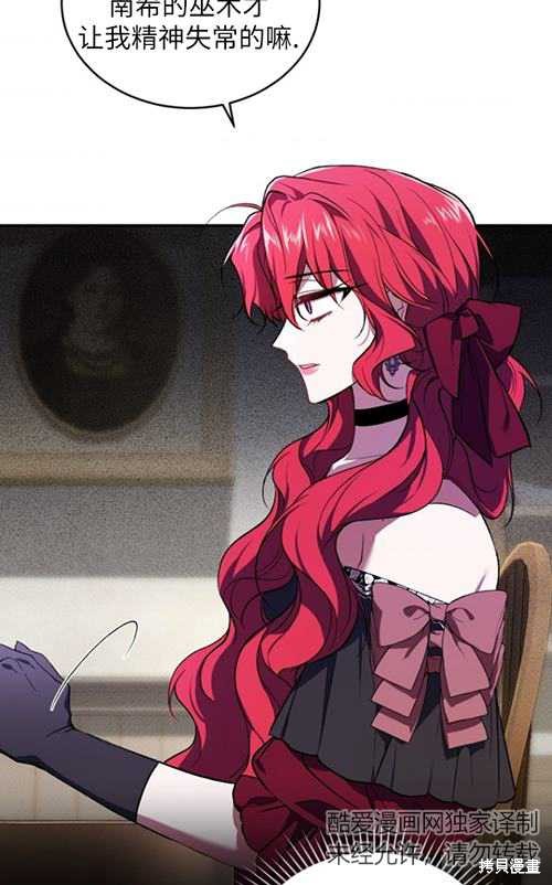 《重生小姐》漫画最新章节第21话免费下拉式在线观看章节第【43】张图片
