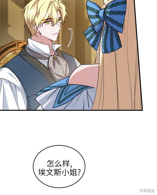 《重生小姐》漫画最新章节第12话免费下拉式在线观看章节第【70】张图片
