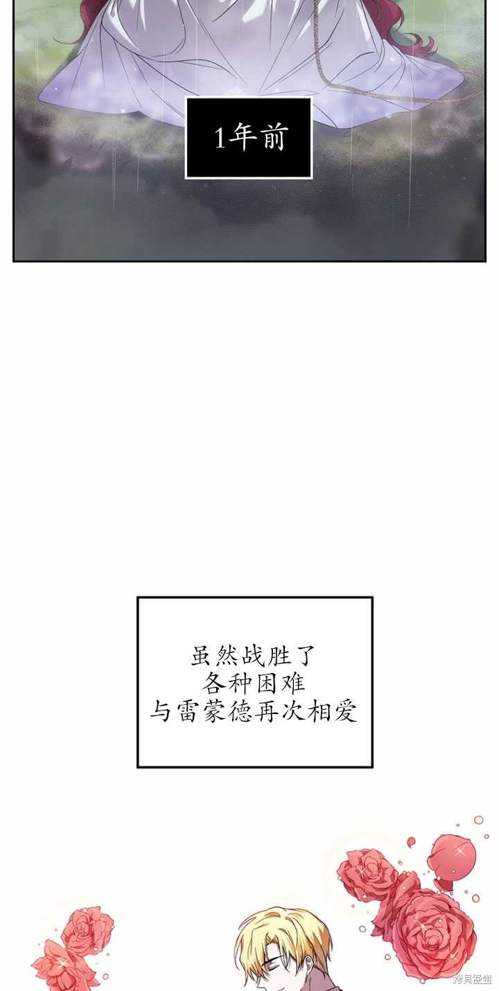 《重生小姐》漫画最新章节第1话免费下拉式在线观看章节第【38】张图片