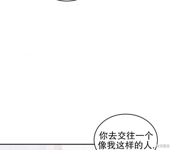 《重生小姐》漫画最新章节第23话免费下拉式在线观看章节第【85】张图片