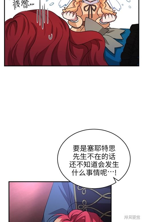 《重生小姐》漫画最新章节第10话免费下拉式在线观看章节第【83】张图片