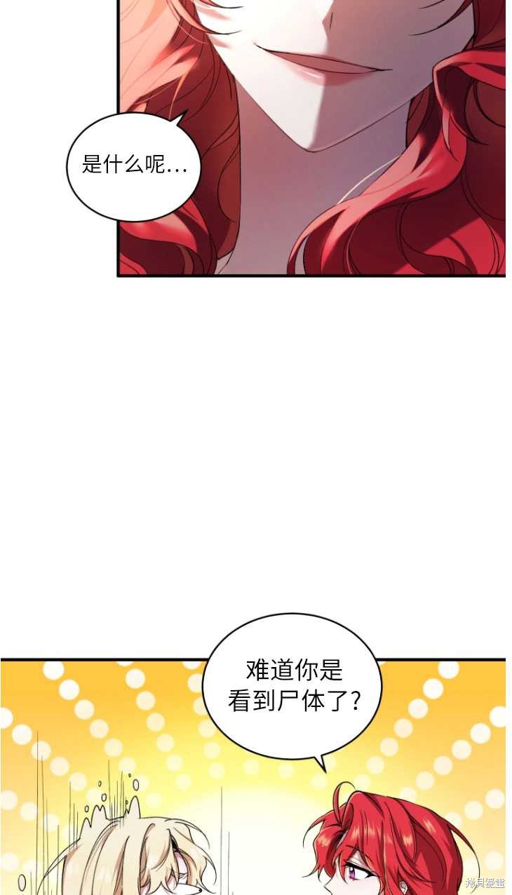 《重生小姐》漫画最新章节第5话免费下拉式在线观看章节第【28】张图片