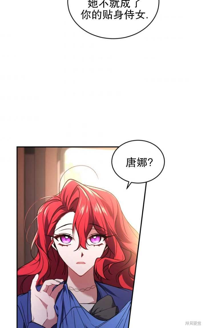 《重生小姐》漫画最新章节第19话免费下拉式在线观看章节第【81】张图片