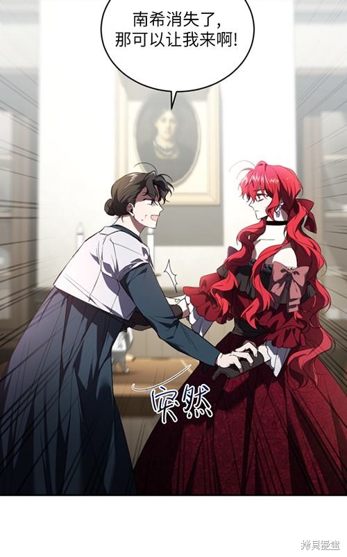 《重生小姐》漫画最新章节第21话免费下拉式在线观看章节第【48】张图片