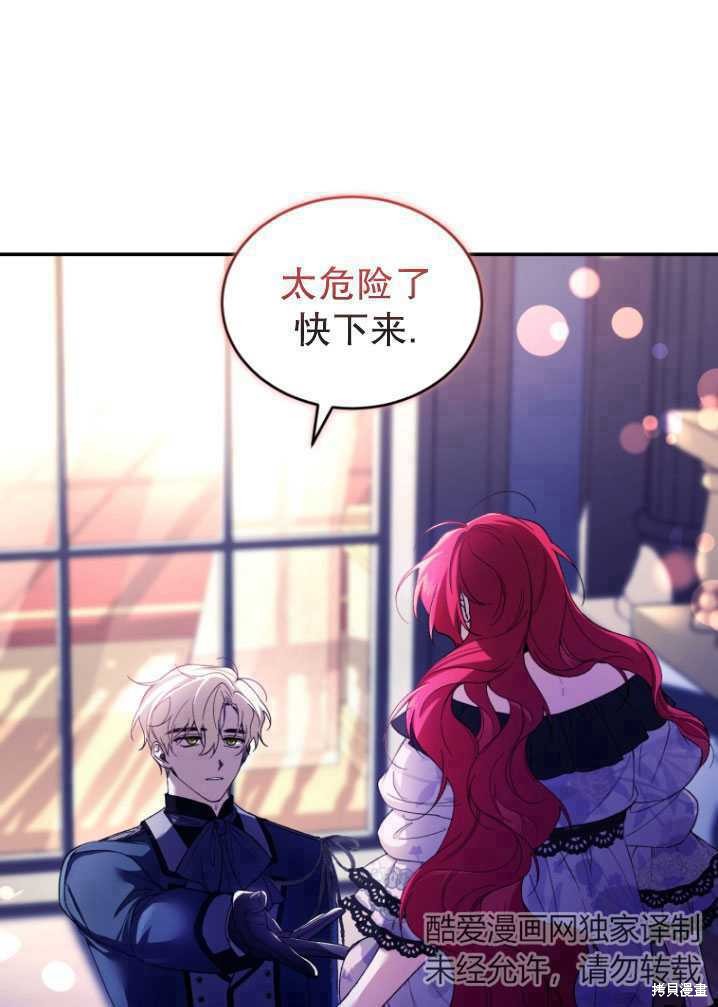 《重生小姐》漫画最新章节第39话免费下拉式在线观看章节第【21】张图片