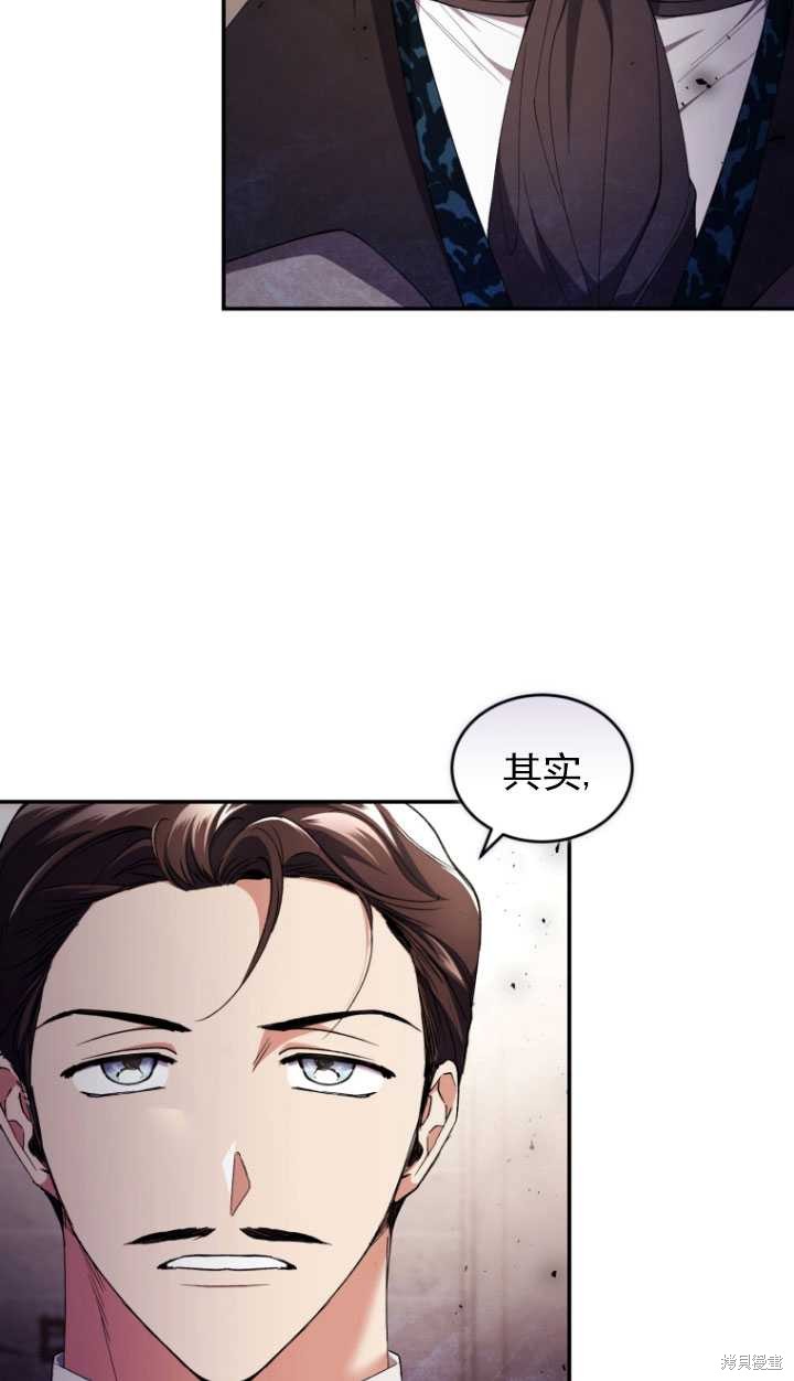 《重生小姐》漫画最新章节第43话免费下拉式在线观看章节第【16】张图片
