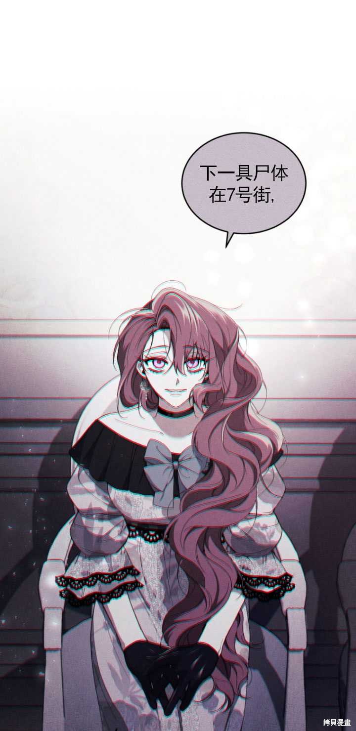 《重生小姐》漫画最新章节第43话免费下拉式在线观看章节第【22】张图片