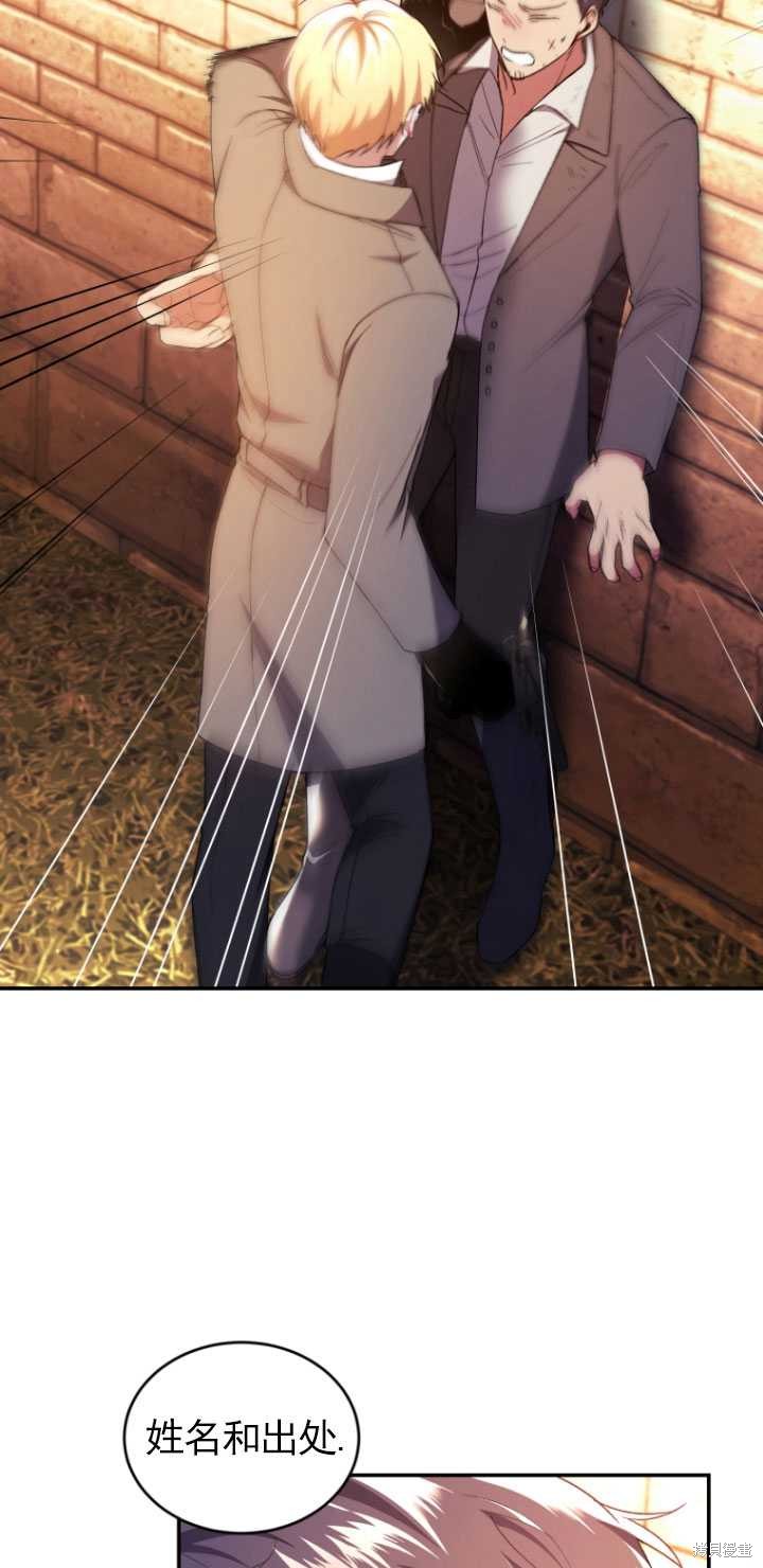 《重生小姐》漫画最新章节第43话免费下拉式在线观看章节第【38】张图片