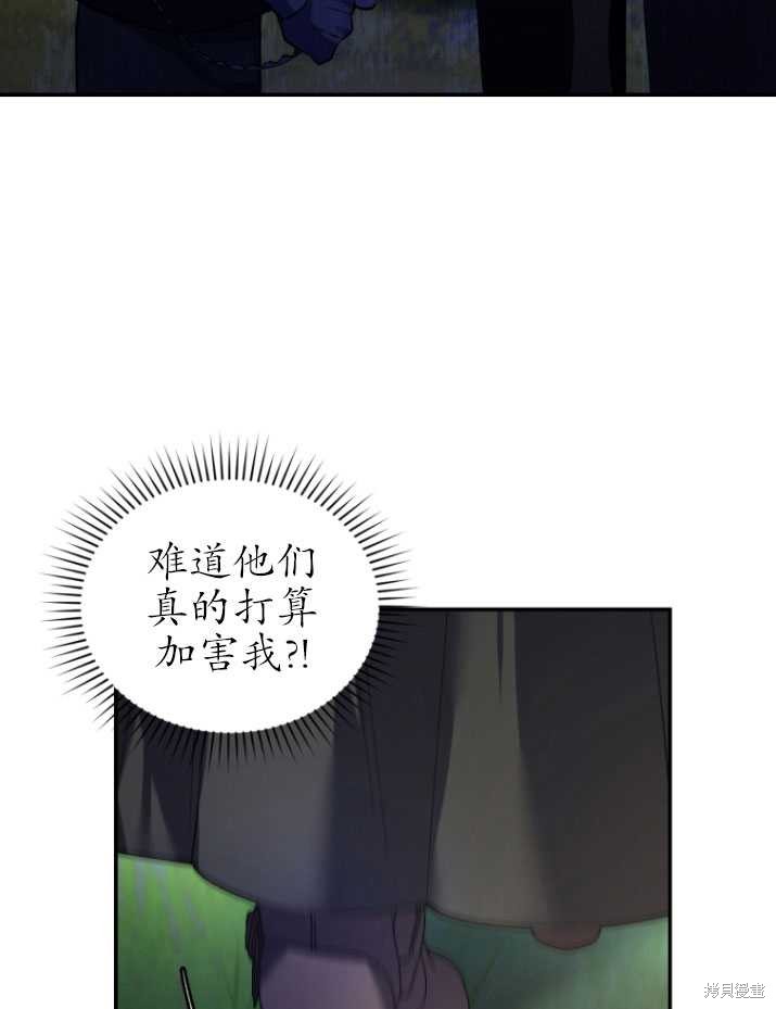 《重生小姐》漫画最新章节第19话免费下拉式在线观看章节第【64】张图片