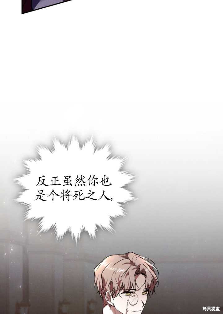 《重生小姐》漫画最新章节第26话免费下拉式在线观看章节第【13】张图片