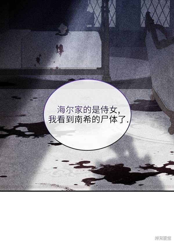 《重生小姐》漫画最新章节第11话免费下拉式在线观看章节第【33】张图片