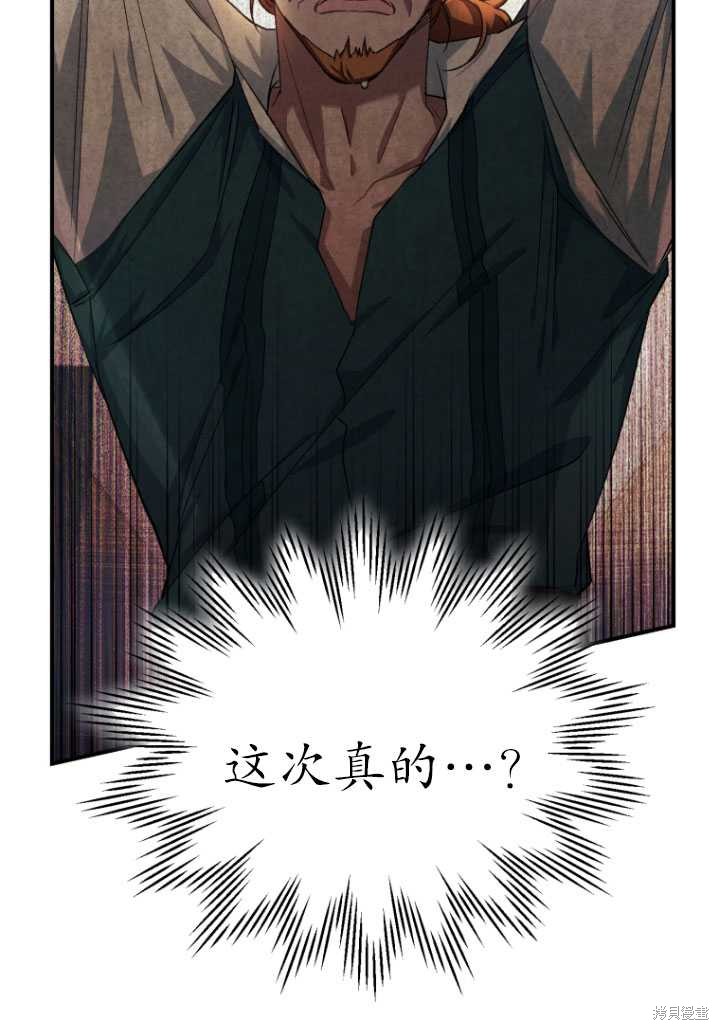 《重生小姐》漫画最新章节第9话免费下拉式在线观看章节第【64】张图片