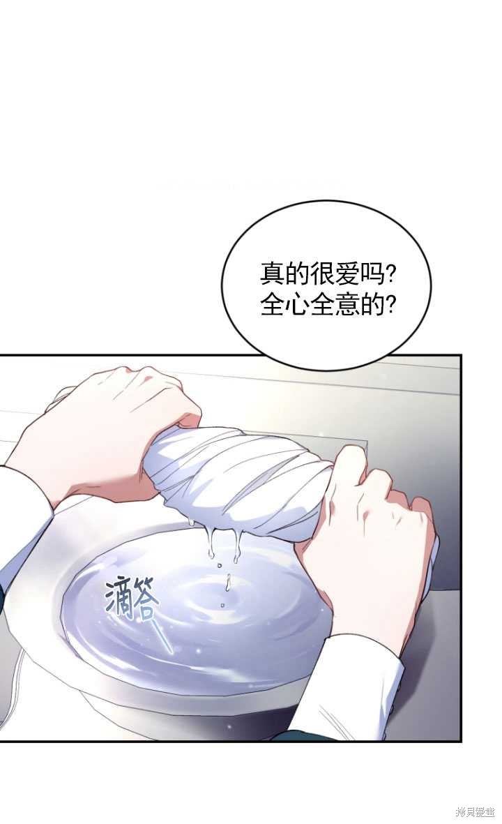 《重生小姐》漫画最新章节第36话免费下拉式在线观看章节第【19】张图片